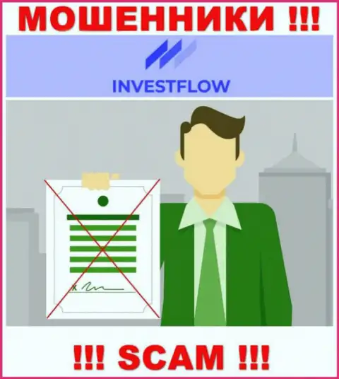 Сведений о лицензионном документе компании Invest-Flow у нее на официальном интернет-сервисе НЕ ПОКАЗАНО