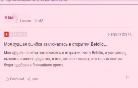 Не попадите в капкан internet-мошенников BetClic - останетесь с дыркой от бублика (отзыв)