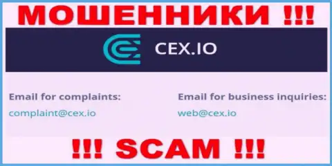 Контора CEX не скрывает свой e-mail и представляет его на своем web-портале