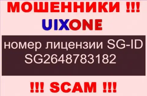 Воры Uix One цинично лишают денег доверчивых клиентов, хотя и предоставили лицензию на сайте