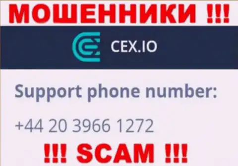 Не берите трубку, когда звонят неизвестные, это могут быть internet мошенники из компании CEX