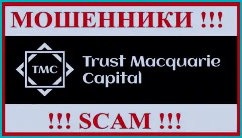 Trust Macquarie Capital - это СКАМ !!! АФЕРИСТЫ !