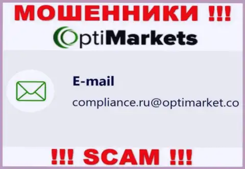 Лучше не общаться с интернет-кидалами Opti Market, даже через их электронный адрес - жулики