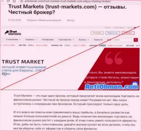 TrustMarkets - это МОШЕННИКИ !!! Слив денежных вложений гарантируют (обзор мошеннических действий компании)