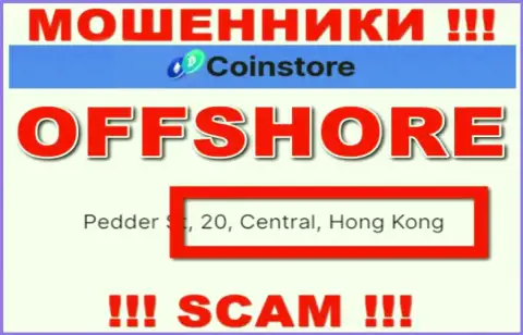 Находясь в офшоре, на территории Hong Kong, Coin Store безнаказанно обворовывают клиентов