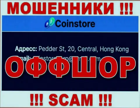 На интернет-ресурсе лохотронщиков CoinStore сказано, что они находятся в оффшоре - Pedder St, 20, Central, Hong Kong, будьте крайне бдительны