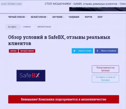 Полный РАЗВОД и НАДУВАТЕЛЬСТВО КЛИЕНТОВ - публикация об SafeBX