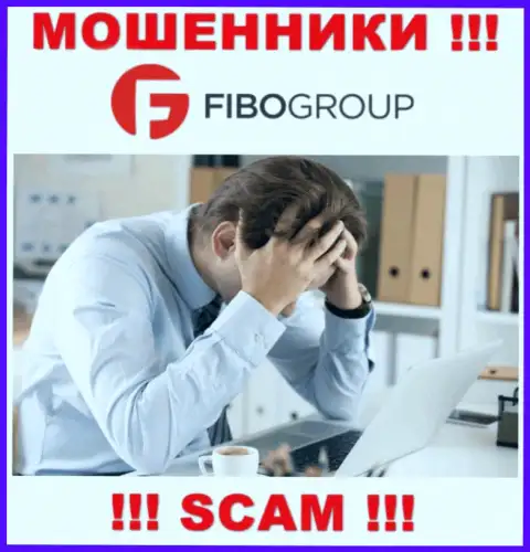Не позвольте интернет-ворам Fibo-Forex Ru похитить Ваши вложенные средства - боритесь