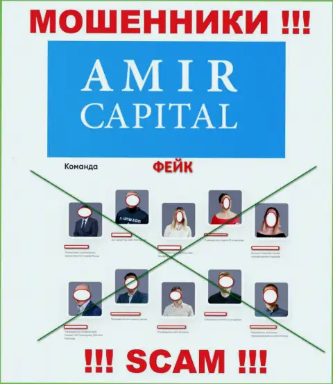 Мошенники Amir Capital Group OU беспрепятственно отжимают денежные средства, потому что на сайте указали фейковое прямое руководство