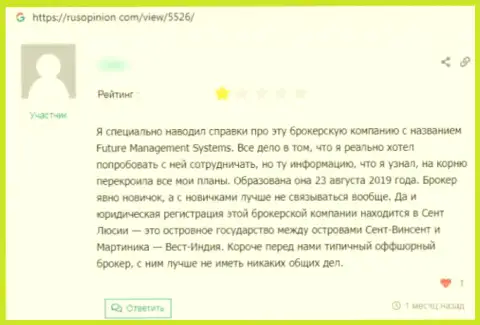 Высказывание лоха, вклады которого осели в кошельках Future Management Systems ltd - это МОШЕННИКИ !!!