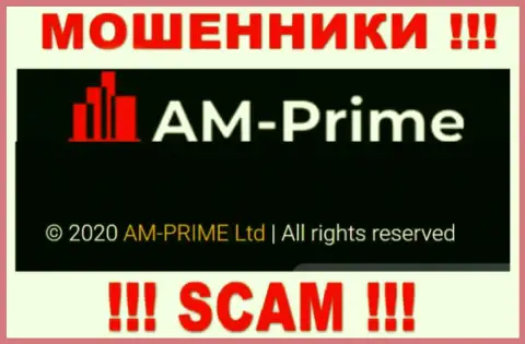 Сведения про юр лицо интернет-жуликов АМ Прайм - AM-PRIME Ltd, не сохранит вас от их загребущих лап