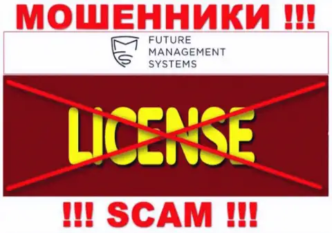 FutureFX Org - это подозрительная контора, т.к. не имеет лицензии