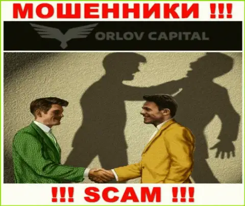 Орлов-Капитал Ком мошенничают, уговаривая перечислить дополнительные денежные средства для рентабельной сделки