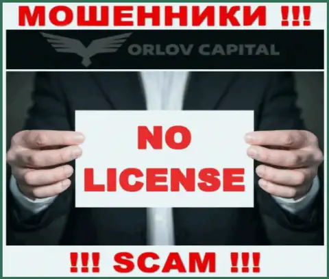 Шулера Орлов-Капитал Ком не имеют лицензии, не надо с ними взаимодействовать