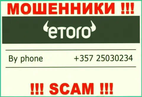 Имейте в виду, что интернет лохотронщики из конторы eToro названивают своим клиентам с разных номеров телефонов