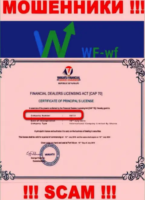 WF WF - номер регистрации обманщиков - 58731