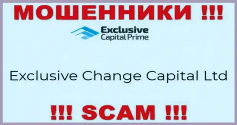 Exclusive Change Capital Ltd - эта организация владеет ворами Exclusive Capital
