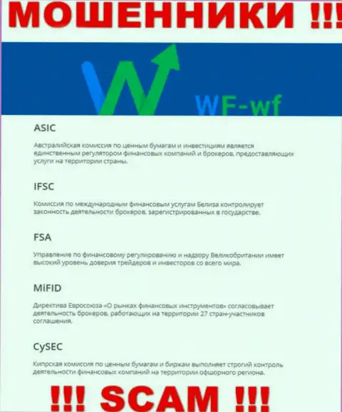 Преступно действующая контора WF WF промышляет под покровительством мошенников в лице CySEC