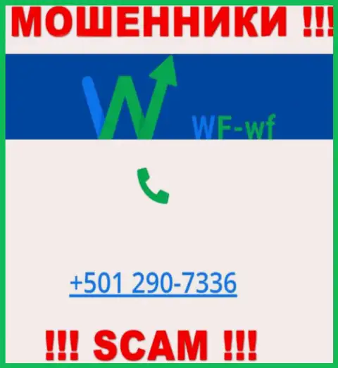 Будьте крайне осторожны, если трезвонят с незнакомых номеров телефона, это могут оказаться мошенники ВФ ВФ