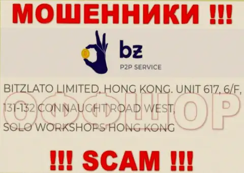 Не стоит рассматривать Bitzlato, как партнёра, ведь данные мошенники прячутся в оффшорной зоне - Unit 617, 6/F, 131-132 Connaught Road West, Solo Workshops, Hong Kong