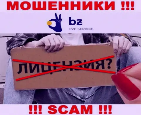 Лицензию на осуществление деятельности Bitzlato Com не получали, так как махинаторам она не нужна, БУДЬТЕ ВЕСЬМА ВНИМАТЕЛЬНЫ !!!