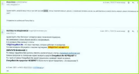 Реальный отзыв реального клиента компании Русский Вулкан, в которой его обокрали на внушительную сумму - это КИДАЛОВО !!!