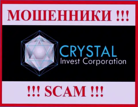 Кристал Инвест - это ВОРЮГИ !!! Финансовые активы не отдают !!!