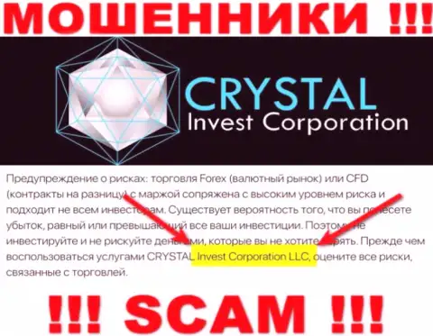 На официальном сайте Crystal Invest разводилы пишут, что ими управляет Кристал Инвест Корпорейшн ЛЛК