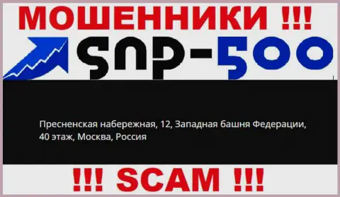 На официальном сайте СНПи-500 Ком предложен фейковый адрес это МОШЕННИКИ !!!