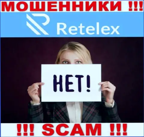 Регулятора у конторы Retelex Com НЕТ !!! Не доверяйте указанным internet-мошенникам депозиты !!!