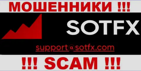 Весьма опасно переписываться с компанией SotFX, даже посредством их адреса электронной почты, т.к. они разводилы