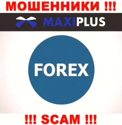 Форекс - конкретно в указанном направлении предоставляют свои услуги internet-мошенники Maxi Plus