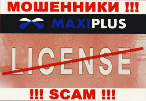 У РАЗВОДИЛ Maxi Plus отсутствует лицензионный документ - осторожнее !!! Разводят клиентов