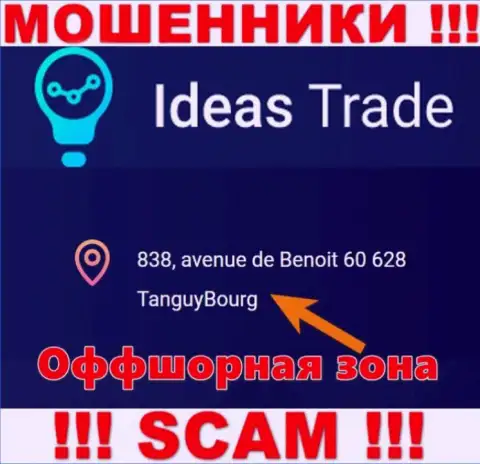Шулера Ideas Trade пустили корни в оффшорной зоне: 838, авеню де Бенуа 60628 ТангайБоюрг, именно поэтому они безнаказанно могут воровать