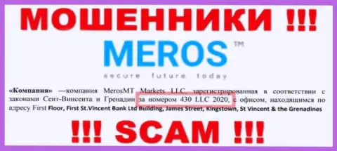 Рег. номер Meros TM возможно и фейковый - 430 LLC 2020