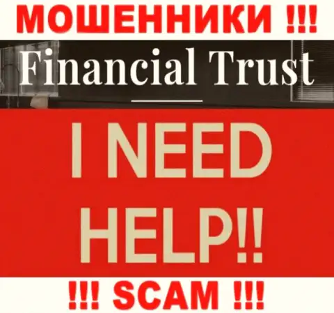 Если Вы стали жертвой противоправных махинаций Financial Trust, сражайтесь за свои депозиты, а мы попытаемся помочь