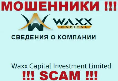 Инфа об юридическом лице интернет воров Waxx-Capital