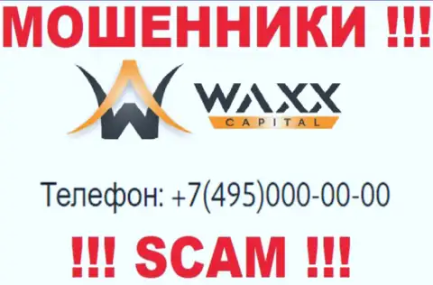 Кидалы из Waxx-Capital звонят с разных номеров телефона, БУДЬТЕ КРАЙНЕ ОСТОРОЖНЫ !!!