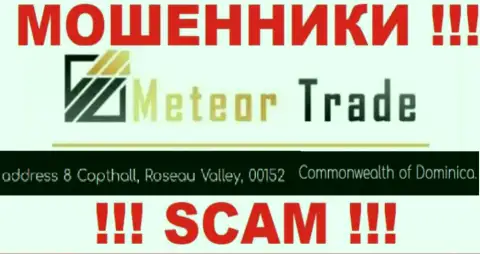 С организацией МетеорТрейд лучше не связываться, поскольку их официальный адрес в офшорной зоне - 8 Copthall, Roseau Valley, 00152 Commonwealth of Dominica