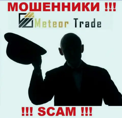 MeteorTrade - это internet мошенники !!! Не сообщают, кто конкретно ими управляет