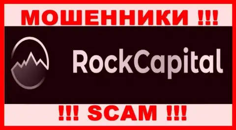 RockCapital io это МОШЕННИКИ ! Вклады выводить не хотят !!!