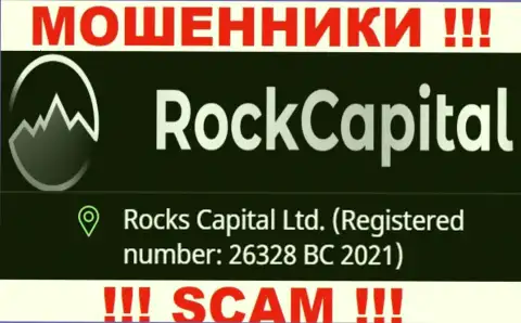 Номер регистрации очередной неправомерно действующей конторы Rock Capital - 26328 BC 2021