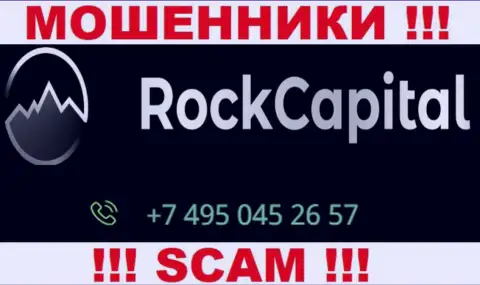БУДЬТЕ ВЕСЬМА ВНИМАТЕЛЬНЫ ! Не стоит отвечать на неизвестный вызов, это могут звонить из Rocks Capital Ltd