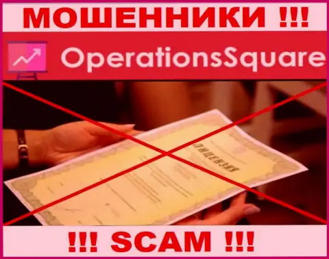 OperationSquare Com - это организация, не имеющая разрешения на осуществление деятельности