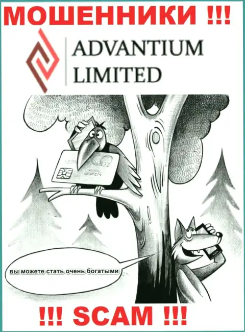 Если вам предлагают сотрудничество интернет-аферисты Advantium Limited, ни при каких обстоятельствах не соглашайтесь