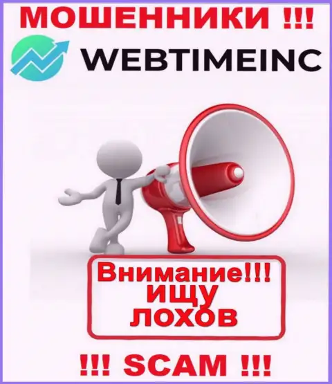WebTime Inc в поиске потенциальных жертв, посылайте их подальше