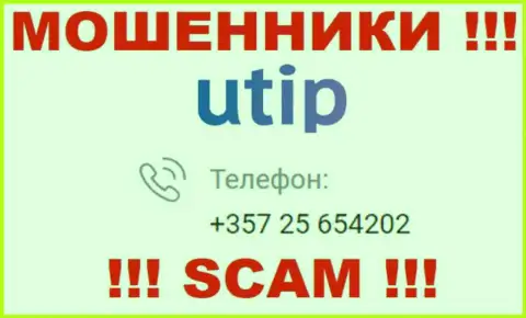 БУДЬТЕ КРАЙНЕ ОСТОРОЖНЫ !!! АФЕРИСТЫ из UTIP Org названивают с различных номеров телефона