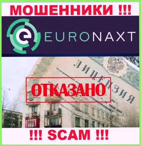 Euro Naxt действуют незаконно - у этих internet-разводил нет лицензии на осуществление деятельности !!! БУДЬТЕ ПРЕДЕЛЬНО ОСТОРОЖНЫ !!!