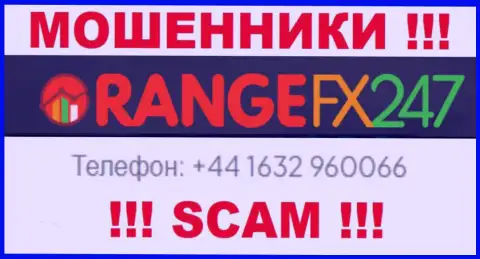 Вас легко могут развести на деньги internet-аферисты из организации OrangeFX247, будьте очень внимательны трезвонят с различных номеров телефонов