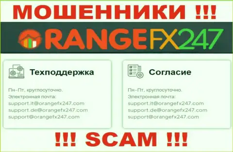 Не отправляйте письмо на электронный адрес мошенников OrangeFX247, размещенный на их портале в разделе контактов - это слишком рискованно